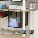 吊り式バスケット 収納 2個セット 幅19 奥行26.5 高さ24cm 吊り下げ棚 吊り下げ式 吊り下げ収納 デッドスペース 省スペース 差し込み式 リビング ...