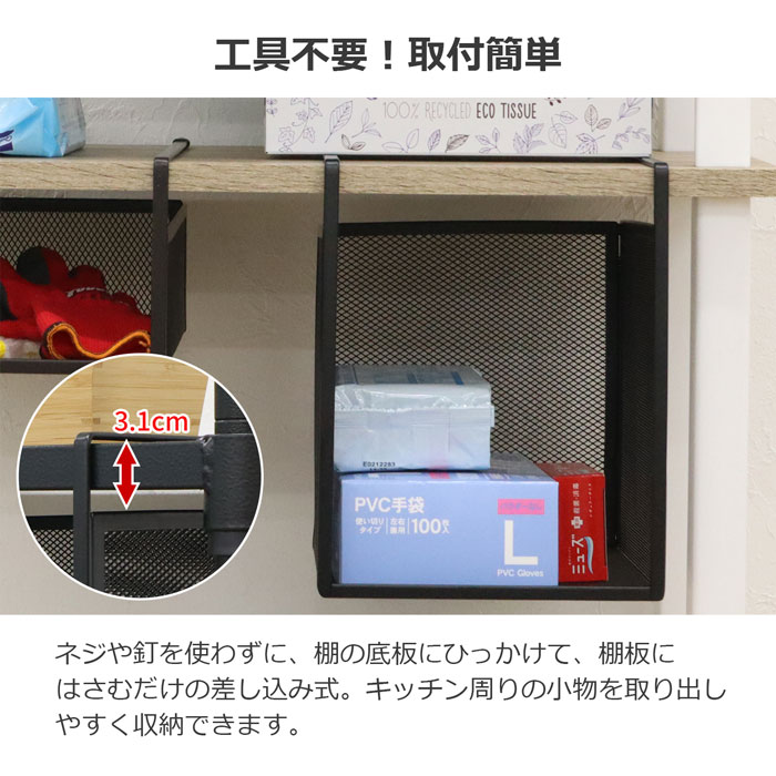吊り下げバスケット 2個セット 幅19cm 奥行26.5cm 高さ24cm 吊り式収納 吊り戸棚下ラック 吊り棚バスケット キッチン収納 戸棚下収納 スチール棚 ワイヤーラック 小物整理 省スペース ブラック 台所 洗面所 パントリー オシャレ かわいい かっこいい 北欧 HGB-06X2 steelland-10000795 スチールランド サンプル画像2