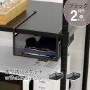 吊り式バスケット 収納 2個セット 幅19 奥行26.5 高さ12cm 吊り下げ棚 吊り下げ式 吊り下げ収納 デッドスペース 省スペース 差し込み式 リビング キッチン 洗面所 棚 ワイヤーラック バスケット スチール メッシュ 工具不要 ブラック 完成品 送料無料 HGB-08*2