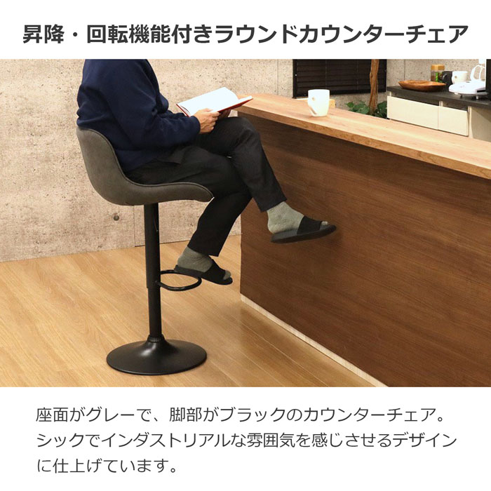 カウンターチェア 椅子 幅48 奥行51 高さ86～107cm 座面高さ60～81cm グレー 背もたれ付き 背付き 背あり キッチンチェア バーチェア イス ダイニングチェア ハイチェア 高さ調整 昇降式 組立品 送料無料 JHC-02 [2]