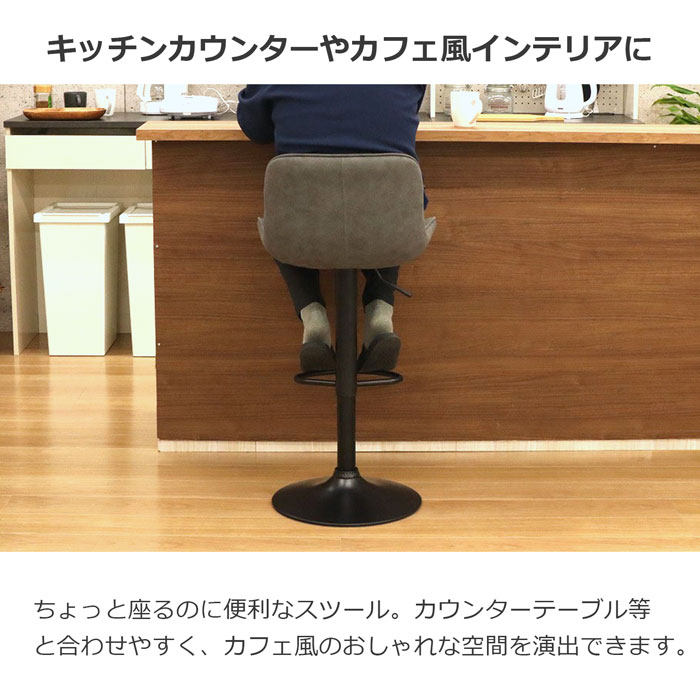 カウンターチェア 椅子 幅48 奥行51 高さ86～107cm 座面高さ60～81cm グレー 背もたれ付き 背付き 背あり キッチンチェア バーチェア イス ダイニングチェア ハイチェア 高さ調整 昇降式 組立品 送料無料 JHC-02 [3]