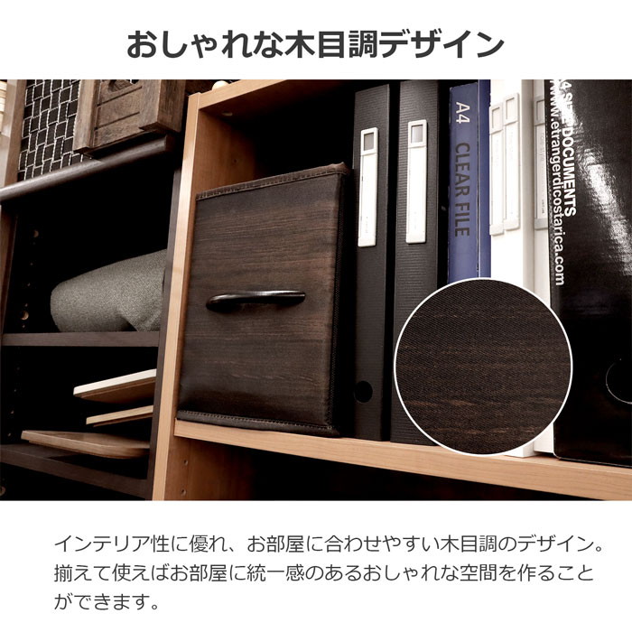 ファブリックインナーボックス ハーフ【2個セット】幅19 奥行26 高さ24cm ダークブラウン 木目調 前面ファブリック素材 不織布 折畳収納ボックス 取っ手 天然木インナーボックス 収納ボックス 収納ケース カラーボックス チェスト スチールラック ラック 送料無料 TSBH-04*2 [3]