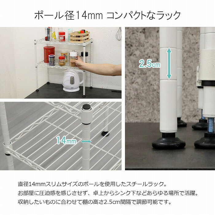 【3個セット】ミニスチールシェルフ 2段 幅45cm 奥行25cm 高さ45cm 卓上収納 調味...