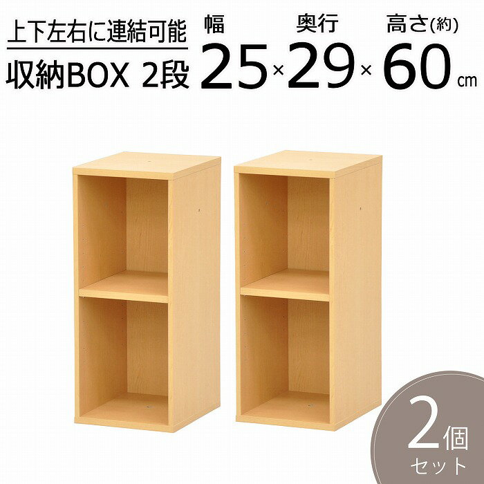 樂天商城 - 【送料無料】【2個セット】カラーボックス 収納ボックス 本棚 スリム ラック 棚 木製 フリーラック 収納棚 収納 収納ラック 収納ボックス CDラック 幅25 奥行29.4 高さ60cm 隙間収納 ナチュラル NPG-6025*2