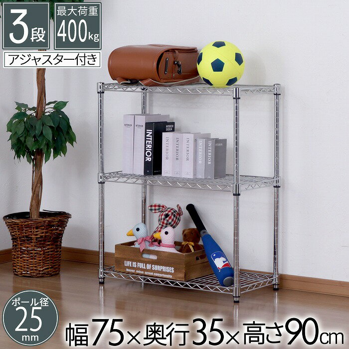 楽天市場】スチールラック 幅90cm 奥行35cmの通販 楽天市場】スチールラック 幅90cm 奥行35cmの通販