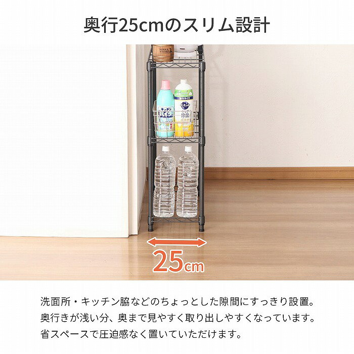 スチールラック 3段 幅45cm 奥行25cm...の紹介画像3