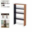 隙間ワゴン 収納 【上棚】幅15 奥行45 高さ80cm スリム収納 ハイタイプ 上下連結 キッチン ランドリー 洗濯機 冷蔵庫 デスク脇 木目ブラウン×ブラッ...