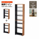 隙間ワゴン 収納 【上棚+ベース】セット 幅20 奥行45 高さ160cm スリム収納 ハイタイプ 上下連結 キッチン ランドリー 洗濯機 冷蔵庫 デスク脇 木...