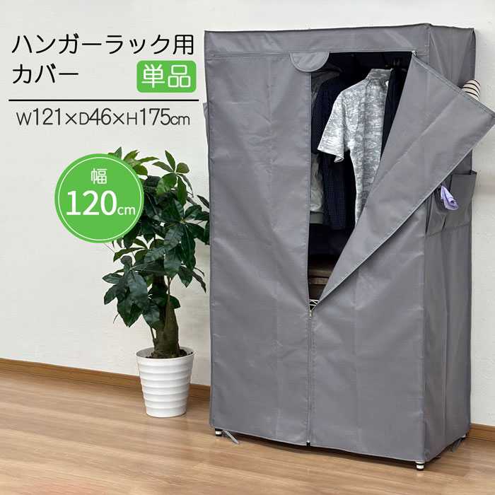 �ϥ󥬡���å����С� �Կ��� ����120cm�ۡ�ñ�ʡ� �����Ǽ ��121 ����46 �⤵175cm ���������å� ��ɥ����� ���������å� ����å��� ��...