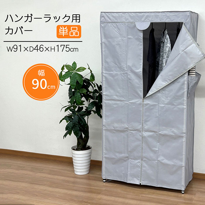 �ϥ󥬡���å����С� �Կ��� ����90cm�ۡ�ñ�ʡ� �����Ǽ ��91 ����46 �⤵175cm ���������å� ��ɥ����� ���������å� ����å��� �ݥ���...