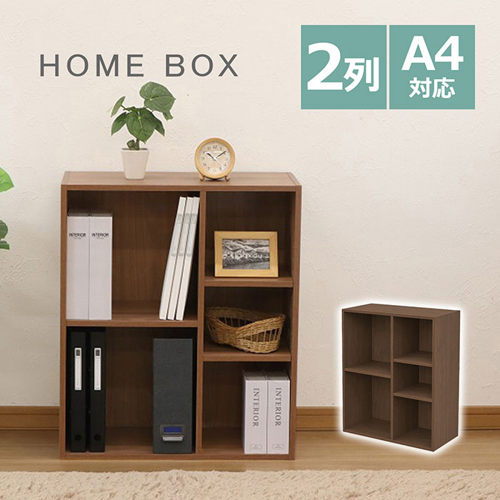 カラーボックス 可動棚 コンビシェルフ ブラウン 木目 幅60 奥行29.2cm 高さ70.6cm 仕切り収納 A4 2列 ..