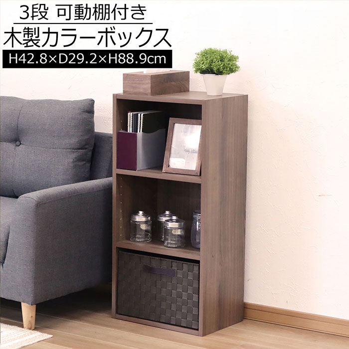 ���顼�ܥå��� ��ê 3�� ��ưê����å� �֥饦�� ����Ĵ ��Ǽê ������� �����Ǽ ���� �Ȥ��䤹�� ����ӥ˼�Ǽ��������� �̲��� ��42.8 ����29...