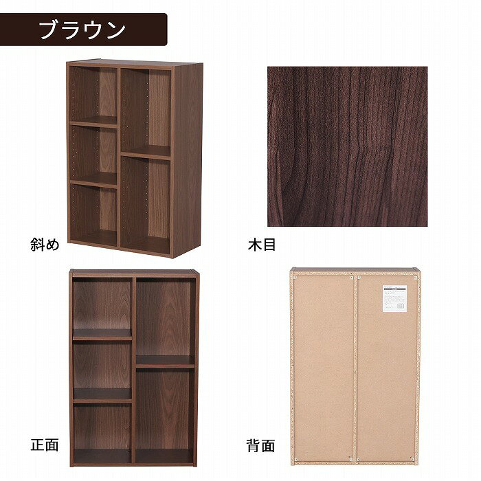 ホームボックス A4対応 2列 収納ラック シェルフ 本棚 書棚 オープンラック ブラウン 木目調 可動棚付き 仕切り収納 A4対応 スリム 薄型 幅58.7 奥行29.2 高さ88.9cm 北欧風 おしゃれ 省スペース 組立簡単 リビング収納 玄関収納 組立品 送料無料 MBS-06br [2]