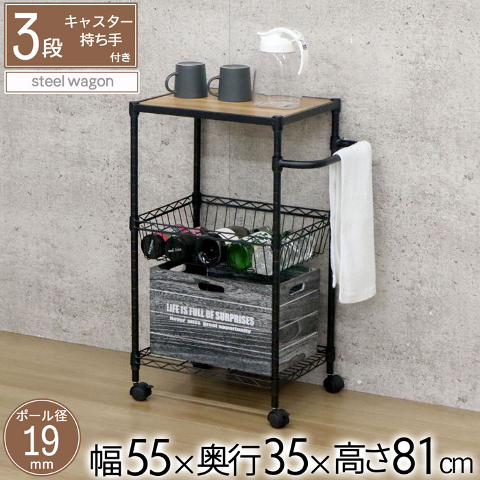 楽天市場】キッチンワゴン 奥行35の通販
