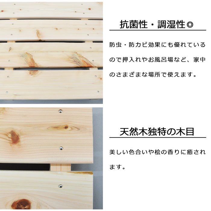 【国産ひのき使用】四枚打ち すのこ 檜 ひのき 幅85【単品】日本製 天然木 ヒノキ ...