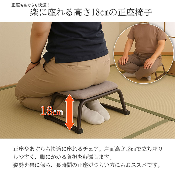 正座椅子 幅41.5cm 奥行25cm 高さ18cm 背なし コンパクト スタッキング 積み重ね可...
