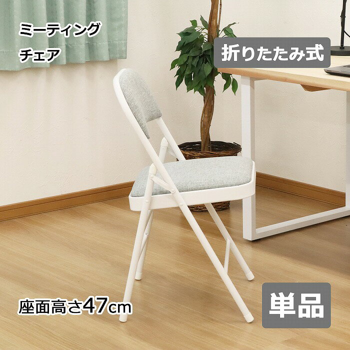 楽天市場】amocc（イス・チェア｜インテリア・寝具・収納）の通販