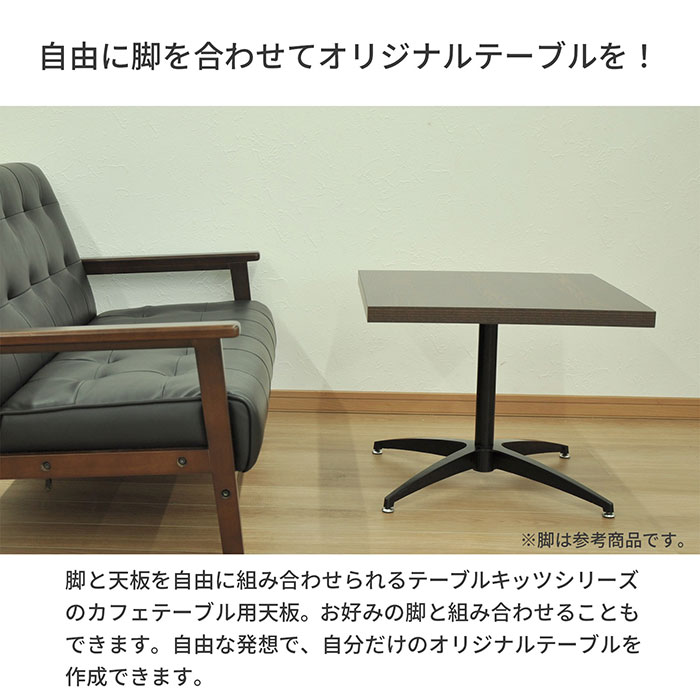 テーブル 天板 単品 幅60 奥行55 厚さ3.5cm 木目 テーブル天板 天板のみ DIY ブラ...