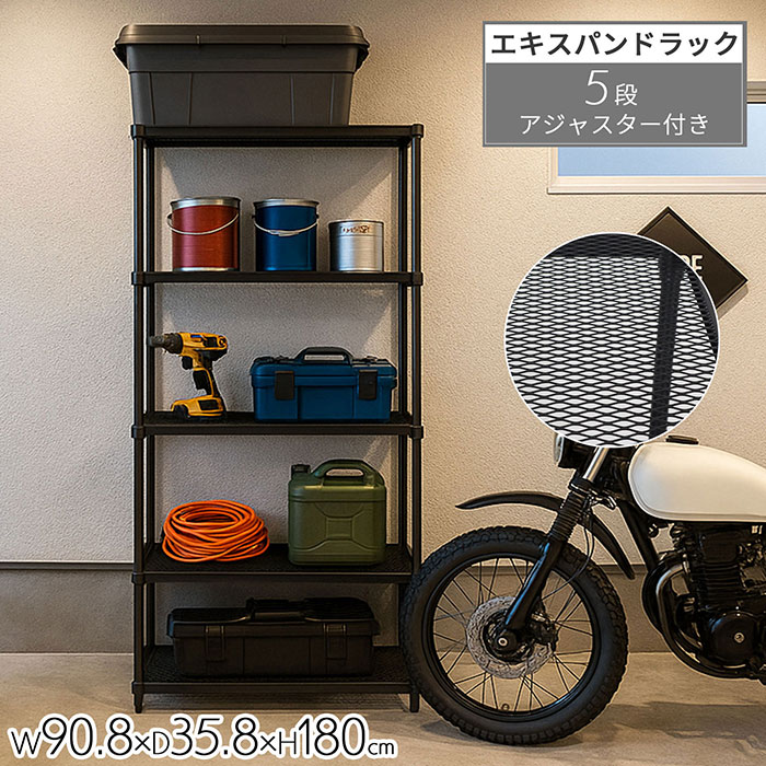 楽天スチールランド暮らしをもっと快適に。「通気性抜群のメッシュ棚」で湿気に強く、清潔感をキープ。キッチン・リビング・洗面所まで、どんな空間にも馴染むおしゃれな収納ラックです。棚板にメッシュ素材を使用した奥行35cmのスチールラック EPR-9018BK