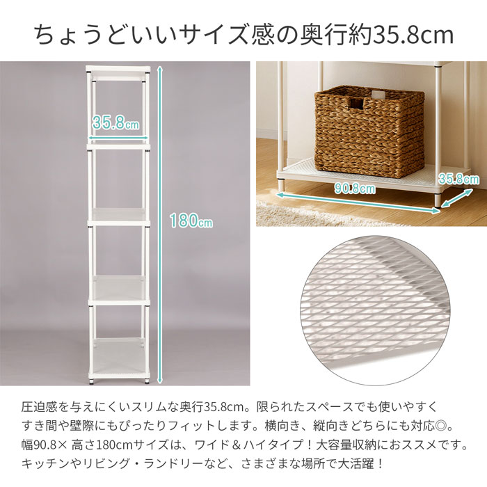 【2個セット】スチールラック 5段 幅90.8cm 奥行35.8cm 高さ180cm 約幅90cm 約奥行35cm メッシュ棚 スリムラック メタルラック シェルフ 収納棚 オープンラック 通気性 アジャスター付 キッチン リビング ホワイト 大容量 オシャレ かわいい かっこいい 北欧 EPR-9018WH [3]