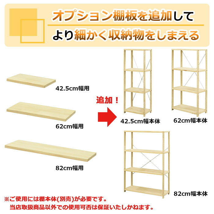 パインラック 追加棚板 天然木 単品 1枚売り 棚板 木製ラック 収納ラック フリーラ...