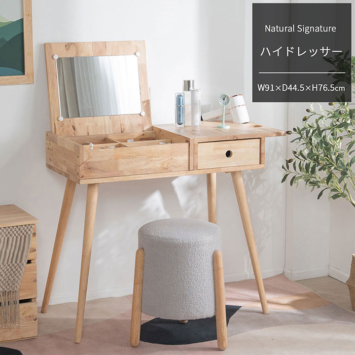 天然木 ラバーウッド ドレッサー メイクデスク 収納付き 幅91 奥行44.5 高さ76.5cm 引出し付き 木製 ハイタイプ コンパクト 化粧台 メイク台 ミラー付き 鏡 天板開閉 ナチュラル シンプル 北欧 省スペース リビング 寝室 ベッドルーム ワンルーム 組立品 送料無料 NAT-01