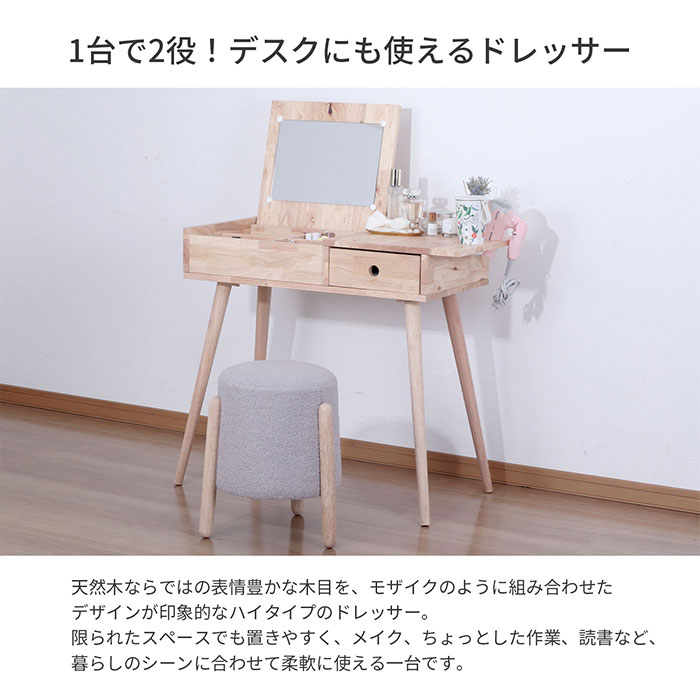 天然木 ラバーウッド ドレッサー メイクデスク 収納付き 幅91 奥行44.5 高さ76.5cm...