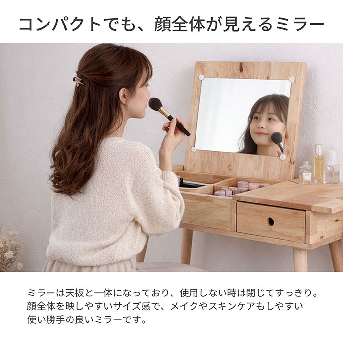 天然木 ラバーウッド ドレッサー メイクデスク 収納付き 幅91 奥行44.5 高さ76.5cm 引出し付き 木製 ハイタイプ コンパクト 化粧台 メイク台 ミラー付き 鏡 天板開閉 ナチュラル シンプル 北欧 省スペース リビング 寝室 ベッドルーム ワンルーム 組立品 送料無料 NAT-01