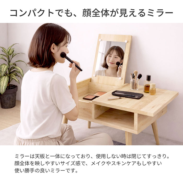 天然木 ラバーウッド ドレッサー メイクデスク 収納付き 幅73.3 奥行40 高さ43.5cm 引出し付き 木製 ロータイプ コンパクト 化粧台 メイク台 ミラー付き 鏡 天板開閉 ナチュラル シンプル 北欧 省スペース リビング 寝室 ベッドルーム ワンルーム 組立品 送料無料 NAT-02