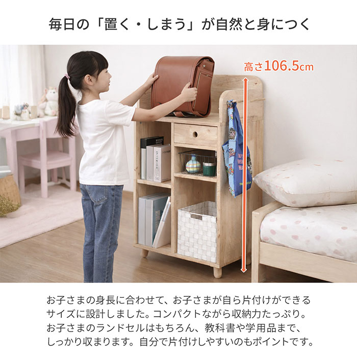 天然木 ラバーウッド ランドセルラック ランドセル ラック 収納 片付け 幅70.5 奥行40 高さ106.5cm 木製 学用品 引出し付き コンパクト 省スペース 入学準備 新入学 リビング 学習 教科書 ナチュラル おしゃれ シンプル 北欧 リビング ダイニング 組立品 送料無料 NAT-11 [3]
