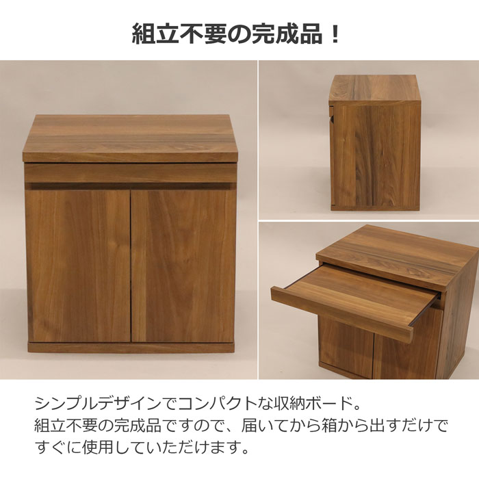 収納ボード スライドトレー付 キャビネット 幅50 サイドテーブル ナイトテーブル ...