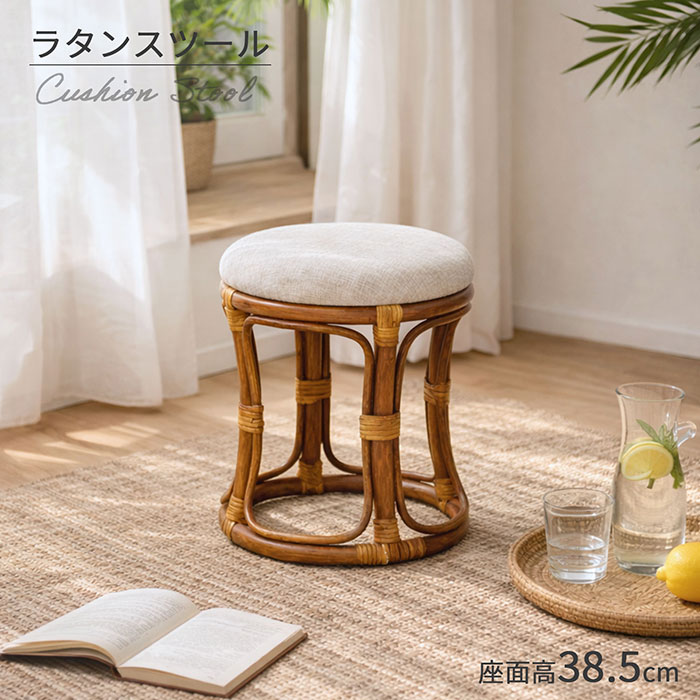 樂天商城 - 椅子 スツール ラタン 籐椅子 幅31.5 奥行31.5 座面高38.5cm チェア ラタンスツール 丸スツール 籐スツール 腰掛け 籐家具 ラタンチェア 補助椅子 籐 天然素材 耐久性 軽量 アジアンテイスト 和風 通気性 ブラウン 完成品 送料無料 AR-11