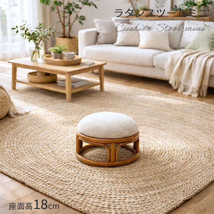 樂天商城 - ラタン スツール ミニ クッション付き 座面高18cm 正座椅子 籐スツール ロースツール 幅25.5 奥行25.5 高さ18cm 丸椅子 オットマン 玄関スツール コンパクト ナチュラル アジアン 軽量 座椅子 足置き 完成品 送料無料 AR-12BR/BE