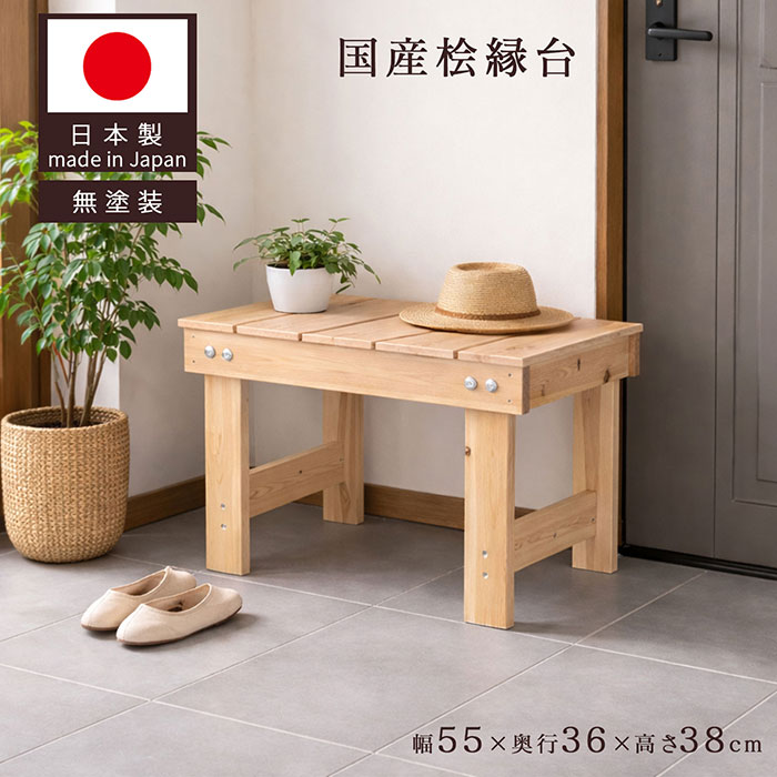 檜のベンチ73　mk♡❕　総檜造り　リビング、食卓のベンチ 国産ひのきベンチ【ひのき家具専門店 ヒノキ・ワークス】