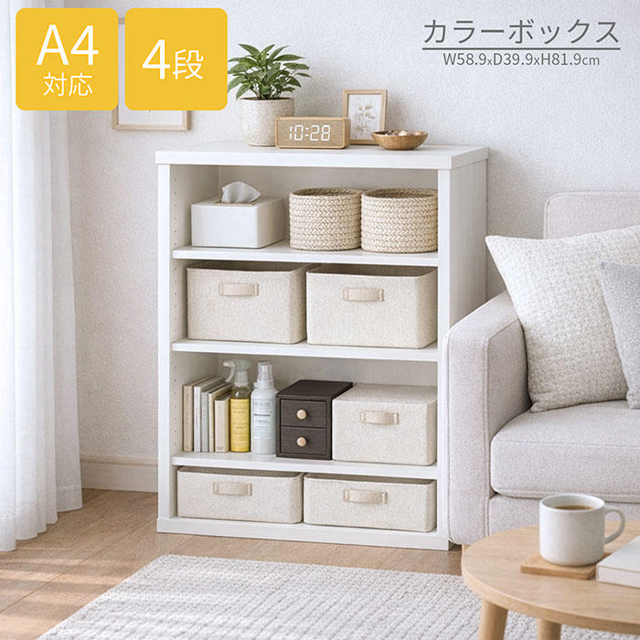 樂天商城 - ラック 収納ラック 4段 幅58.9cm 奥行39.9cm 高さ81.9cm ホワイト セレクト 大容量 カラーボックス 収納棚 本棚 ブックラック コミックラック フリーラック シェルフ レンジラック 可動棚 送料無料 SS-9060EC WH