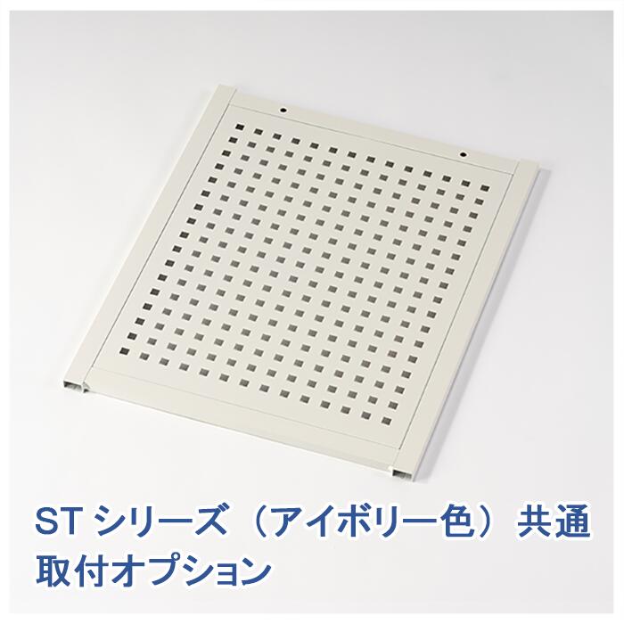 側面パンチングパネル 作業台用 1枚 業務用 工場作業用 ワークテーブル 軽量作業台