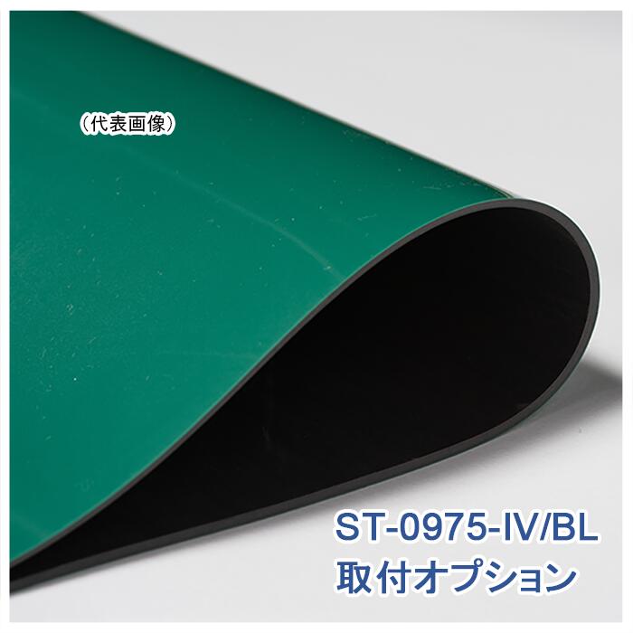 【商品概要】 商品：作業台オプション　ビニールマット （品番：VM-0975） 取付対象の作業台本体品番：ST-0975-IV/BL サイズ：W900mm×D750mm×H2mm 材質：軟質塩化ビニール 色：表は緑、裏は黒 数量：1枚 梱包：クラフト紙巻き　※重いので、荷下ろし時は2人以上でお願いします 【商品の特徴】 ●ワークや作業台天板のキズ防止に役立ちます。 ●光学式マウス（赤色LED）使用できます。 ●改正RoHS10物質対応です。 【注意事項】 ●仕上がり寸法は、公差が±1%生じる場合がございます。 ●両面テープは付属しておりません。 【返品・交換について】 商品の欠陥や不良など、弊社に原因のある際にはすべて弊社費用負担で返金または交換をいたします。 商品の到着後、3日間以内に弊社までメールまたはお電話にてご連絡の上、商品をご返送（着払い）くださいますようお願いいたします。 お客様の理由により返品になる場合は、返送料および再梱包費用をご負担いただきますのでご了承ください。 電話番号：0584-81-6246（平日9:00-17:00　土日祝休み） E-mail：info_steel_pro@yahoo.co.jp 関連ワード：軽量作業台　ワークテーブル　メラミン　ポリエステル　ポリ化粧　トラスコ中山　サカエ　スチール　耐熱　耐汚染　耐薬品　国産　エコ　安い　安価　激安　送料無料■注意事項:モニターの発色により、実物と異なる場合がございます。■