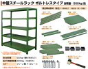 スチールラック 単体形式 高さ2100×幅1500×奥行750mm 3段 500kg/段(ボルトレス) 重量(85kg) s-5001-275d-3 3