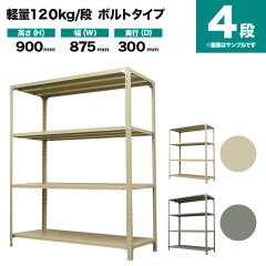 https://thumbnail.image.rakuten.co.jp/@0_mall/steelrack/cabinet/rack/120b/s-120b133a-4.jpg