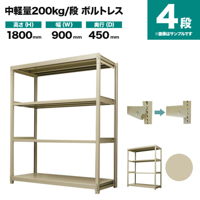 楽天市場】スチールラック 900 450 1800(本棚・ラック・カラー 楽天市場】スチールラック 900 450 1800(本棚・ラック・カラー