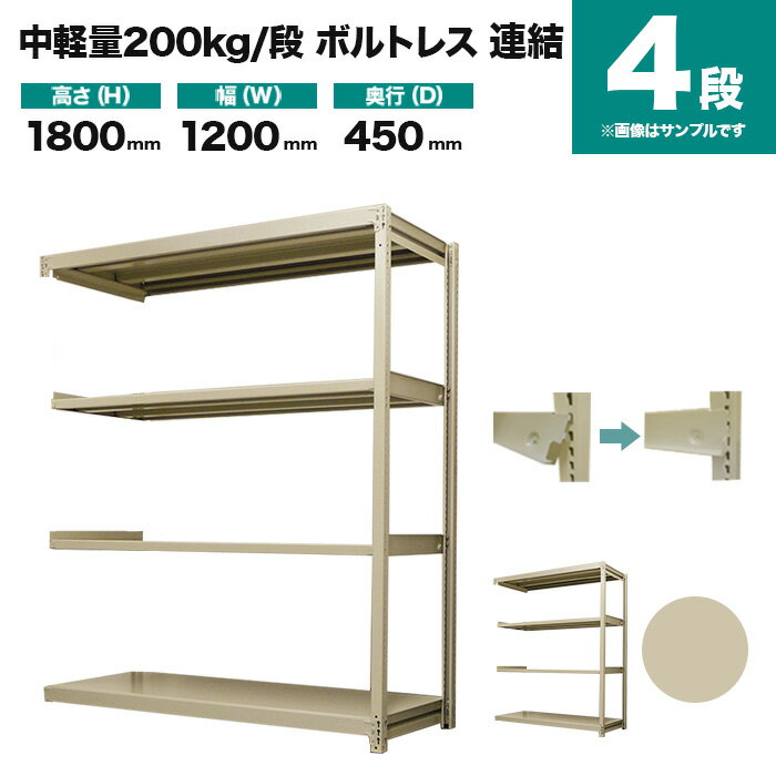 楽天市場】スチールラック 高さ1800 幅1200 奥行450の通販 楽天市場】スチールラック 高さ1800 幅1200 奥行450の通販