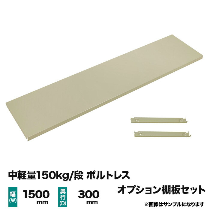 ҥåѡ۷150kg/ѥץêĥå(1ʬ) 1500߱300mm (6kg)