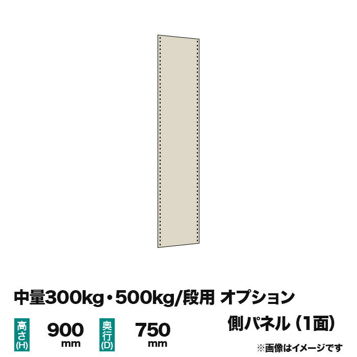 ҥåѡ300kg500kg/ѥץ󡧥ѥͥ(¦) 1() ⤵900߱750mm (3kg)