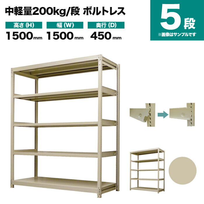 楽天市場】スチールラック 幅1500 高さ1500 黒の通販 楽天市場】スチールラック 幅1500 高さ1500 黒の通販