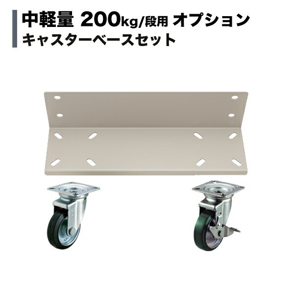 ҥåѡ200kg/ѥץ󡧥㥹١å(1ʬ) 100 600mm (13kg)