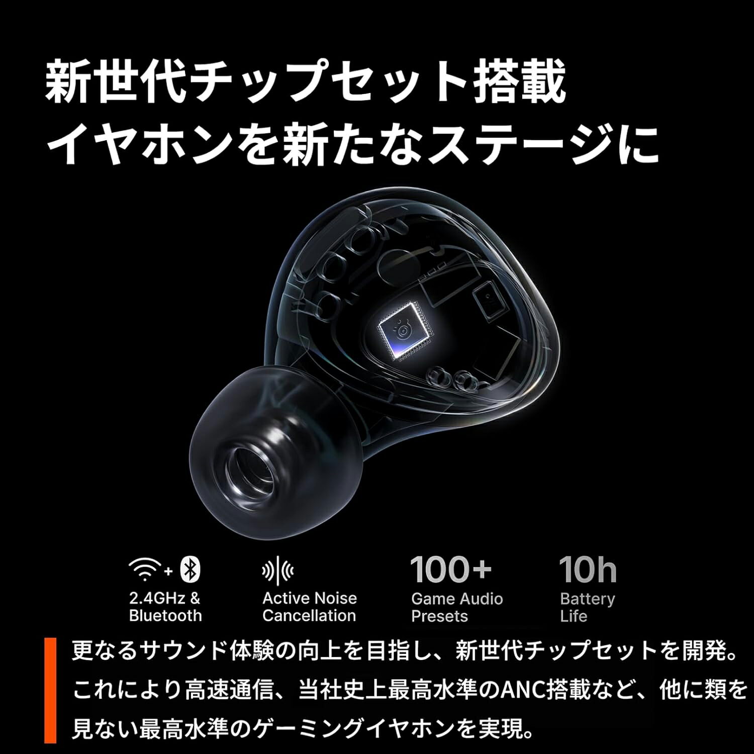 Arctis GameBuds サムネイル2