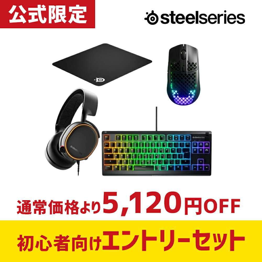 【30,000円相当→5,120円OFF/限定数ハッピーバッグ】 steelseries 公式限定セット スティールシリーズ ..