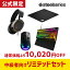 50,00010,020OFF/ϥåԡХå steelseries ꥻå ƥ륷꡼ ʡ 2024ǯ إåɥå Arctis5 ޥ Aerox3 Wireless (2022) Onyx ܡ Apex Pro TKL (2023) JP ޥѥå QcK Large