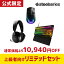 【60,000円相当→10,940円OFF/限定数ハッピーバッグ】 steelseries 公式限定セット スティールシリーズ 福袋 2024年 ヘッドセット Arctis Nova7 マウス Aerox3 Wireless (2022) Onyx キーボード Apex Pro TKL (2023) JP