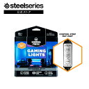 SteelSeries KontrolFreek Gaming Lights Retail Kit ゲーミングテープライト ゲーミング テープライト 有線 USB 長い ロング 黒色 ブラック 赤色 レッド 紫色 パープル 緑色 グリーン 白色 ホワイト 黄色 イエロー スティールシリーズ 国内正規品